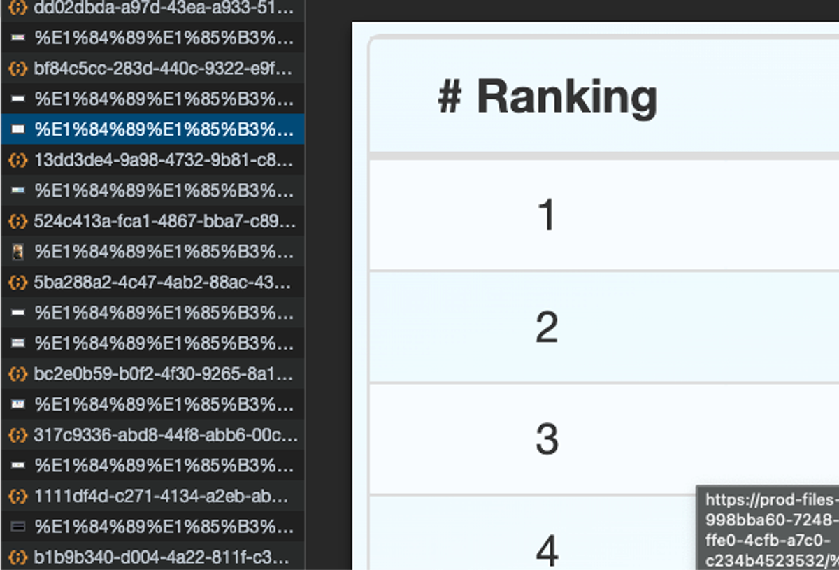 Notion API를 통해 전달받은 미디어 파일