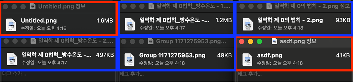 원인 파악을 위한 파일 분석 과정1