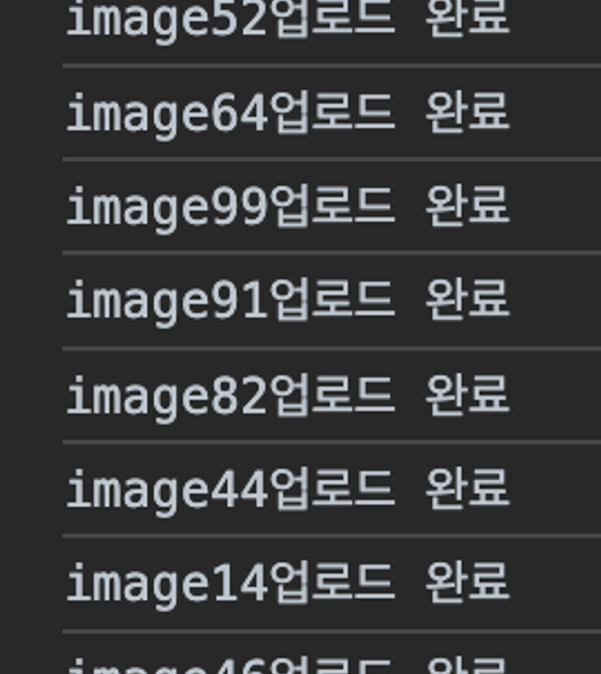 원인 파악을 위한 파일 분석 과정4