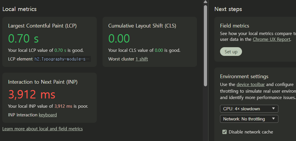 성능 측정 결과