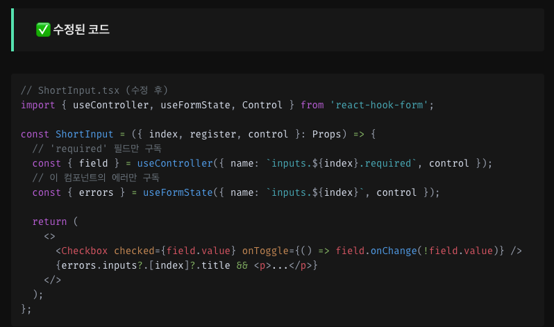 수정 코드 예시