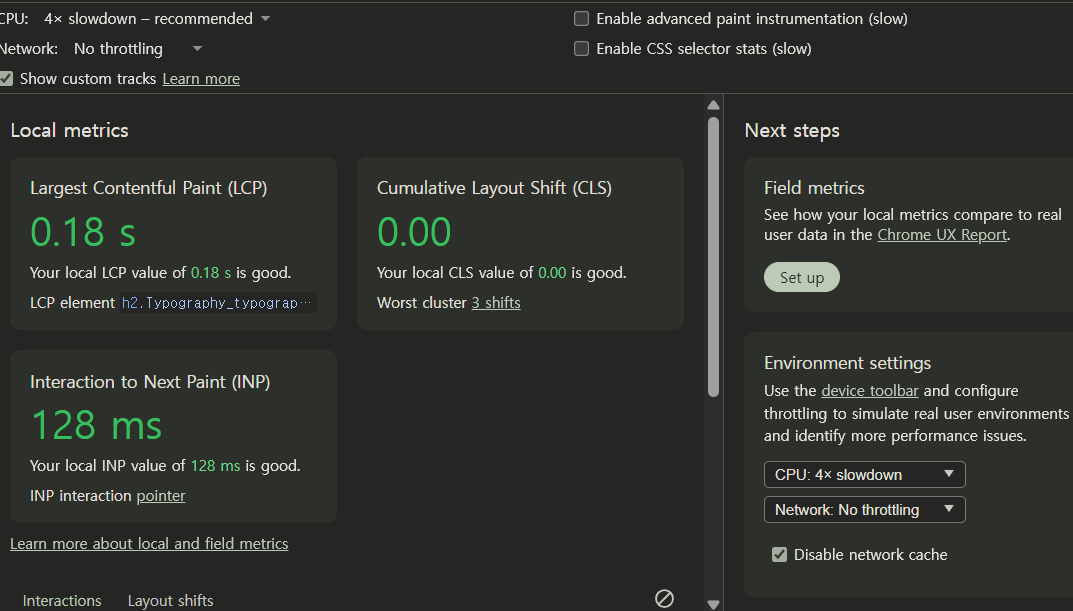 개선 후 성능 측정 결과