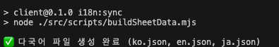 node 실행 스크립트 예시