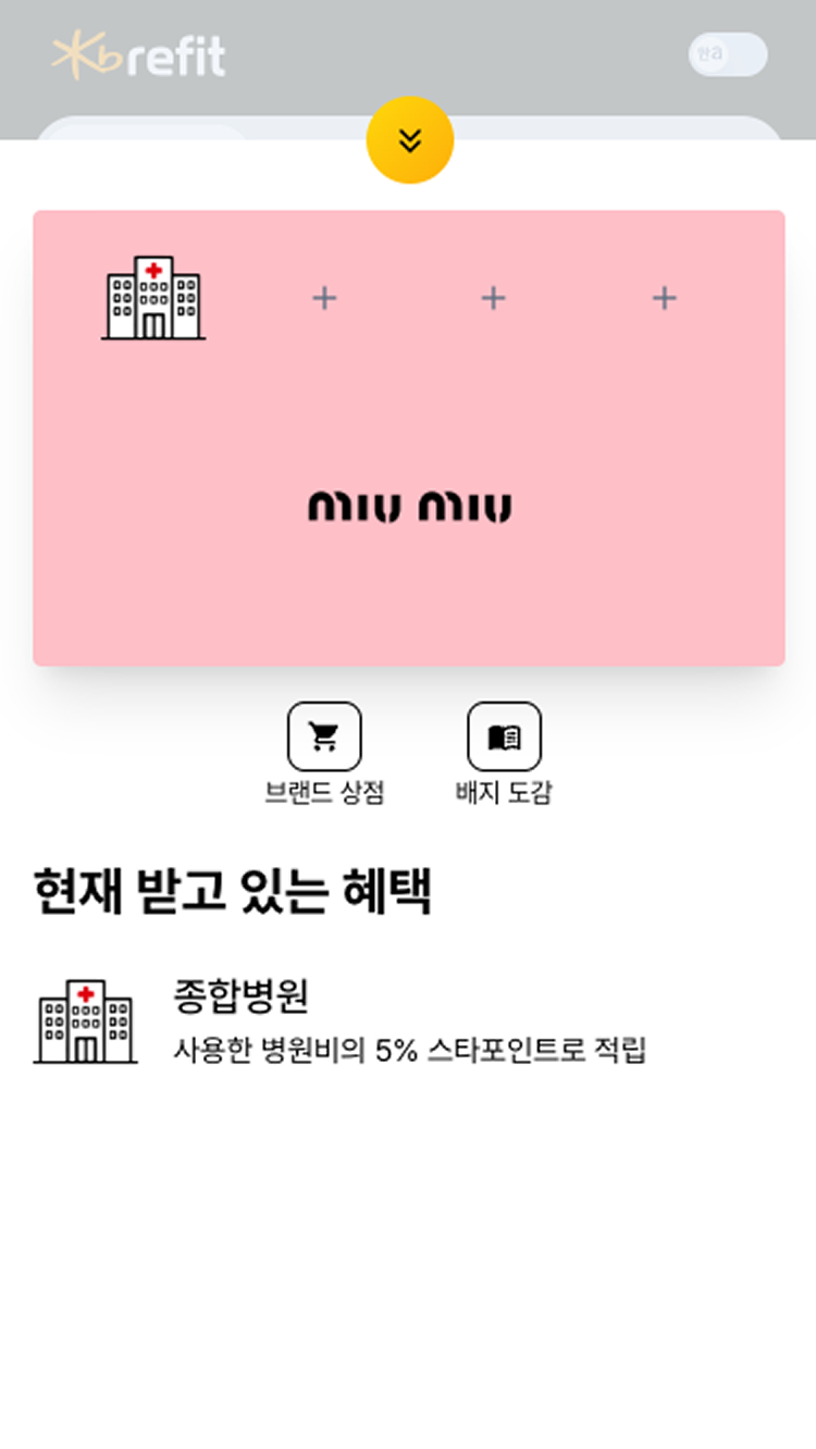 리핏 내 지갑 상세 화면