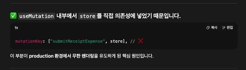 AI와 분석한 에러 원인