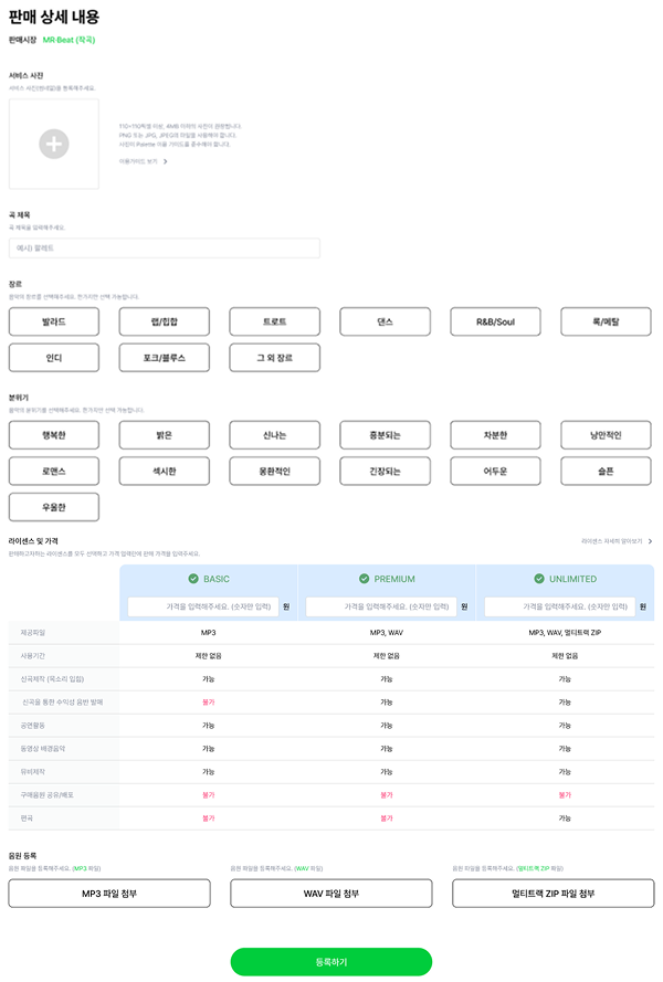 팔레트 판매 상품 폼 구성