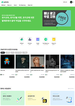 팔레트 메인 화면