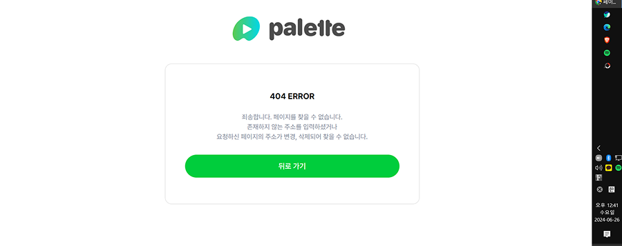 팔레트 서비스 업로드 에러 발생 당시 서버 모니터링 화면